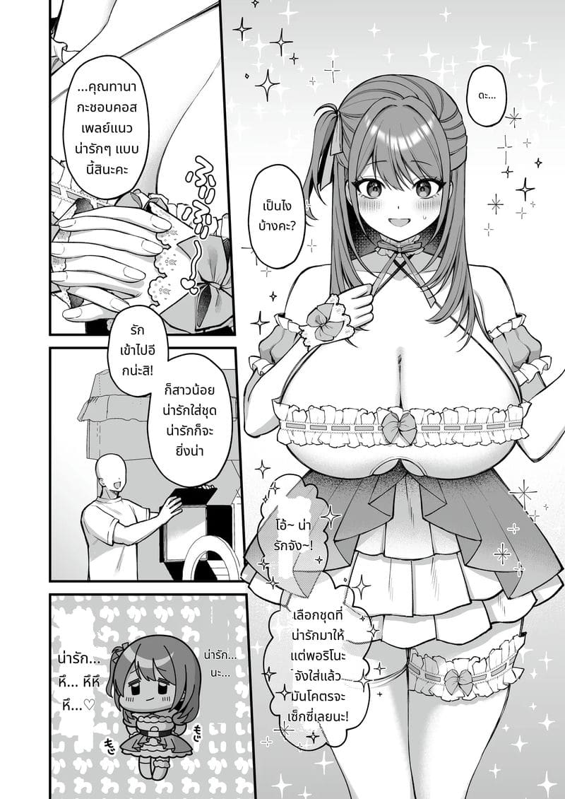 นักศึกษาสาวคัพแอล เปิดตัวเอวี 2